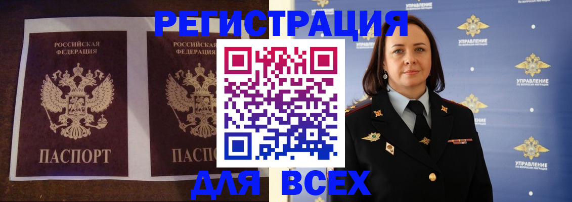 временная регистрация в Сорочинске