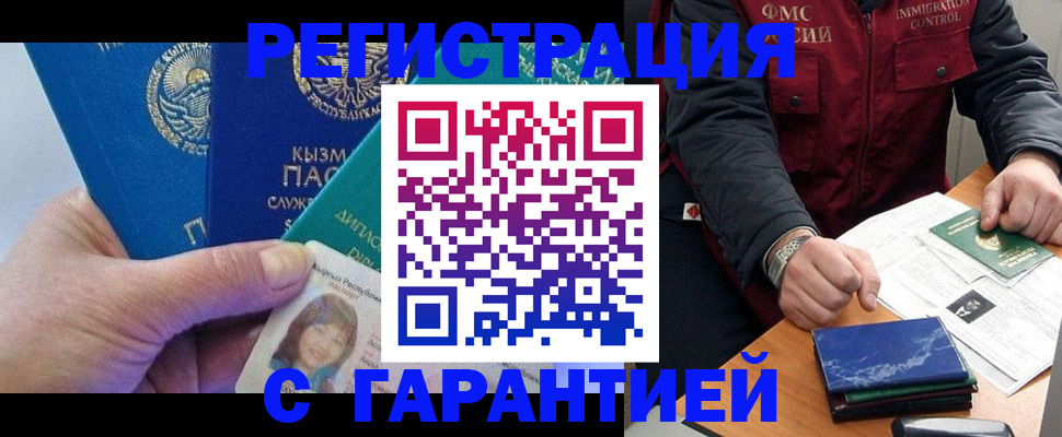 временная регистрация поиск в Сорочинске