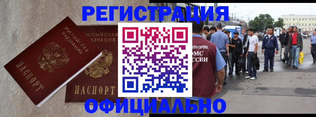 временная регистрация госуслуги в Сорочинске