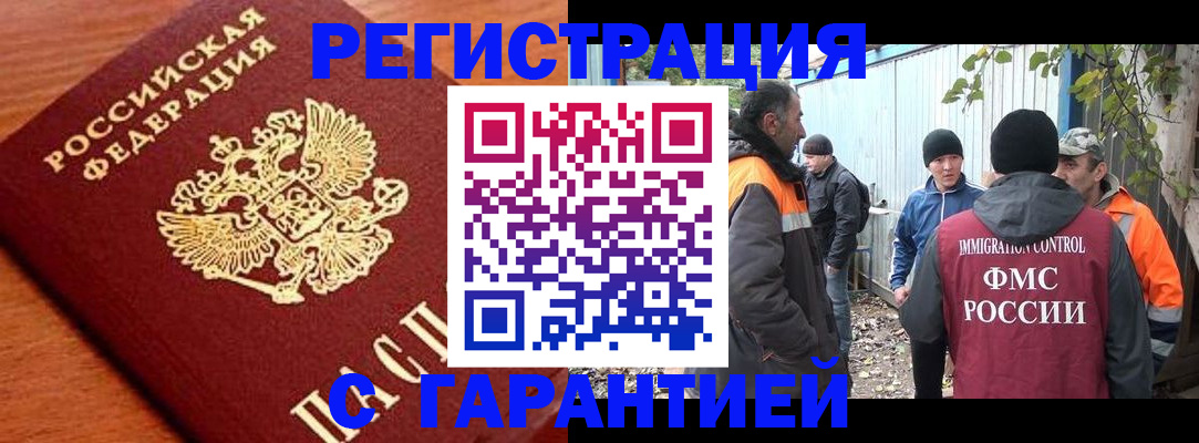 регистрация в Сорочинске